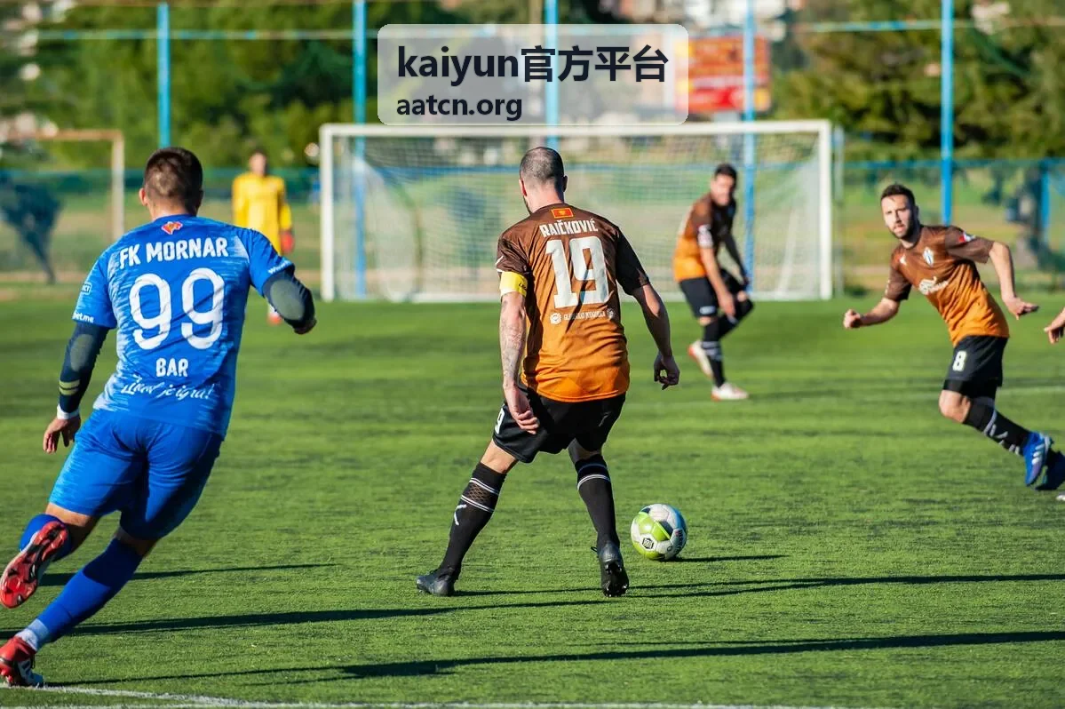 kaiyun官方平台赛前预热与首发名单页面